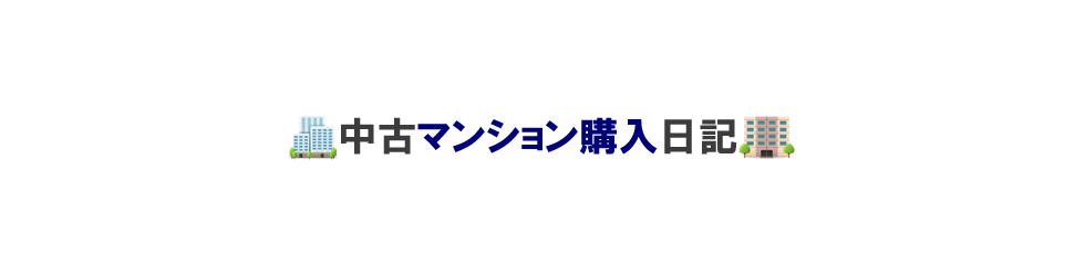 ヨドバシカメラに依頼して 居室の電気工事をしてもらった 中古マンション購入日記